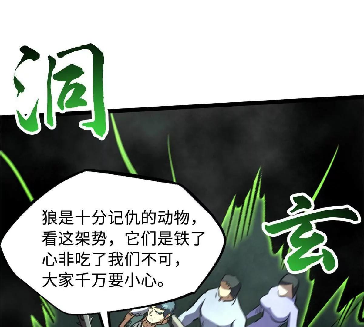 435 	真正的狼王(1/3)-第430话