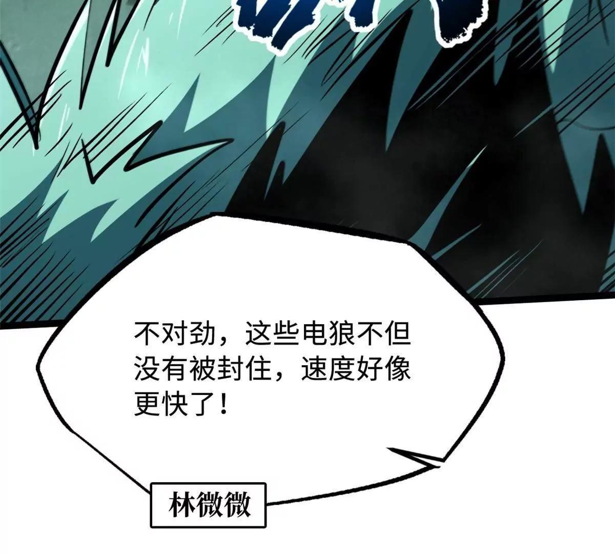 435 	真正的狼王(1/3)-第430话