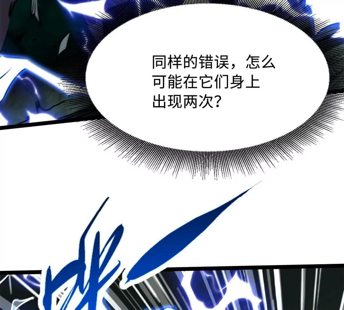 435 	真正的狼王(1/3)-第430话