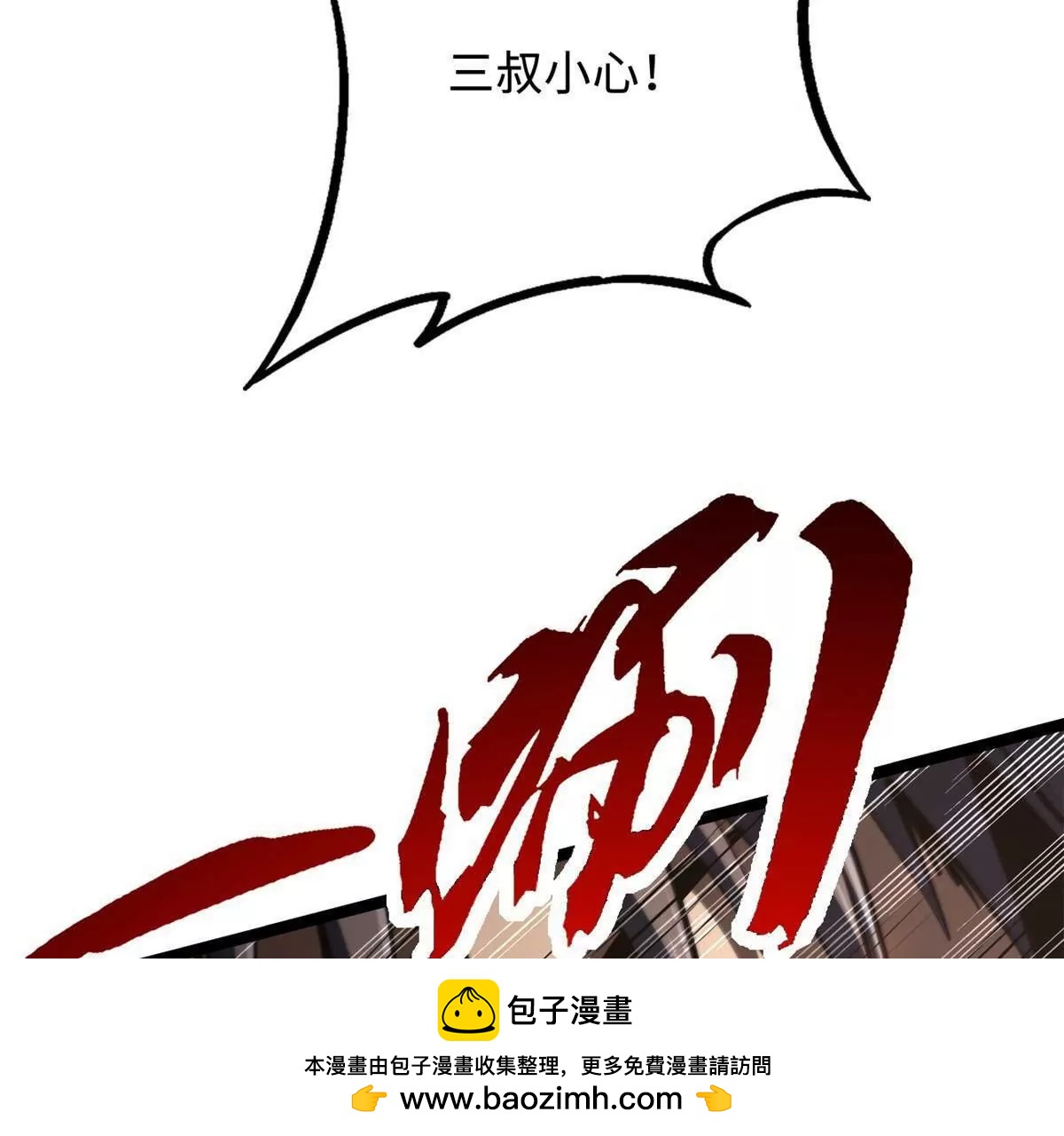 435 	真正的狼王(1/3)-第430话