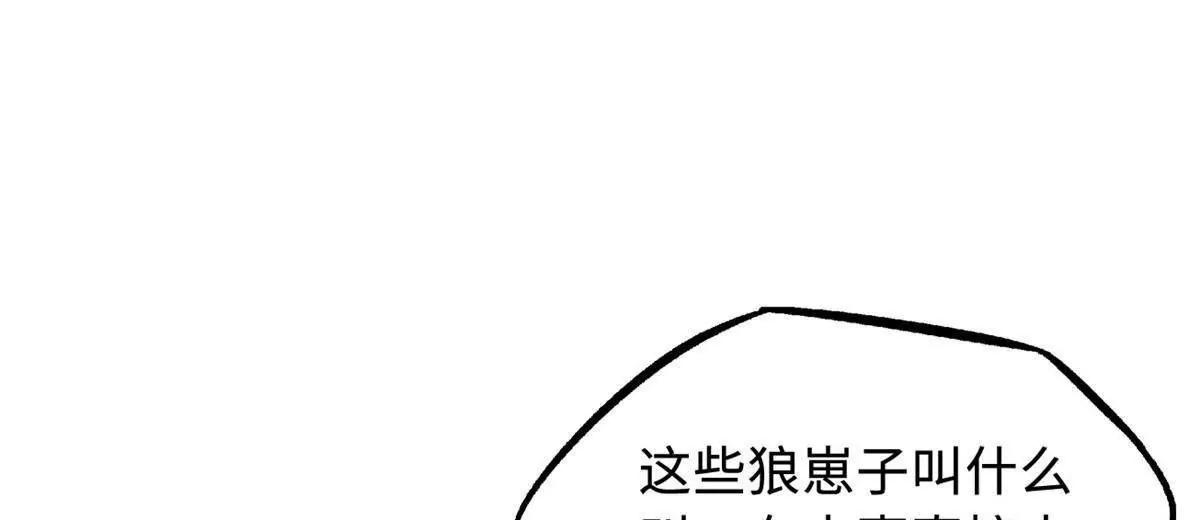435 	真正的狼王(1/3)-第430话