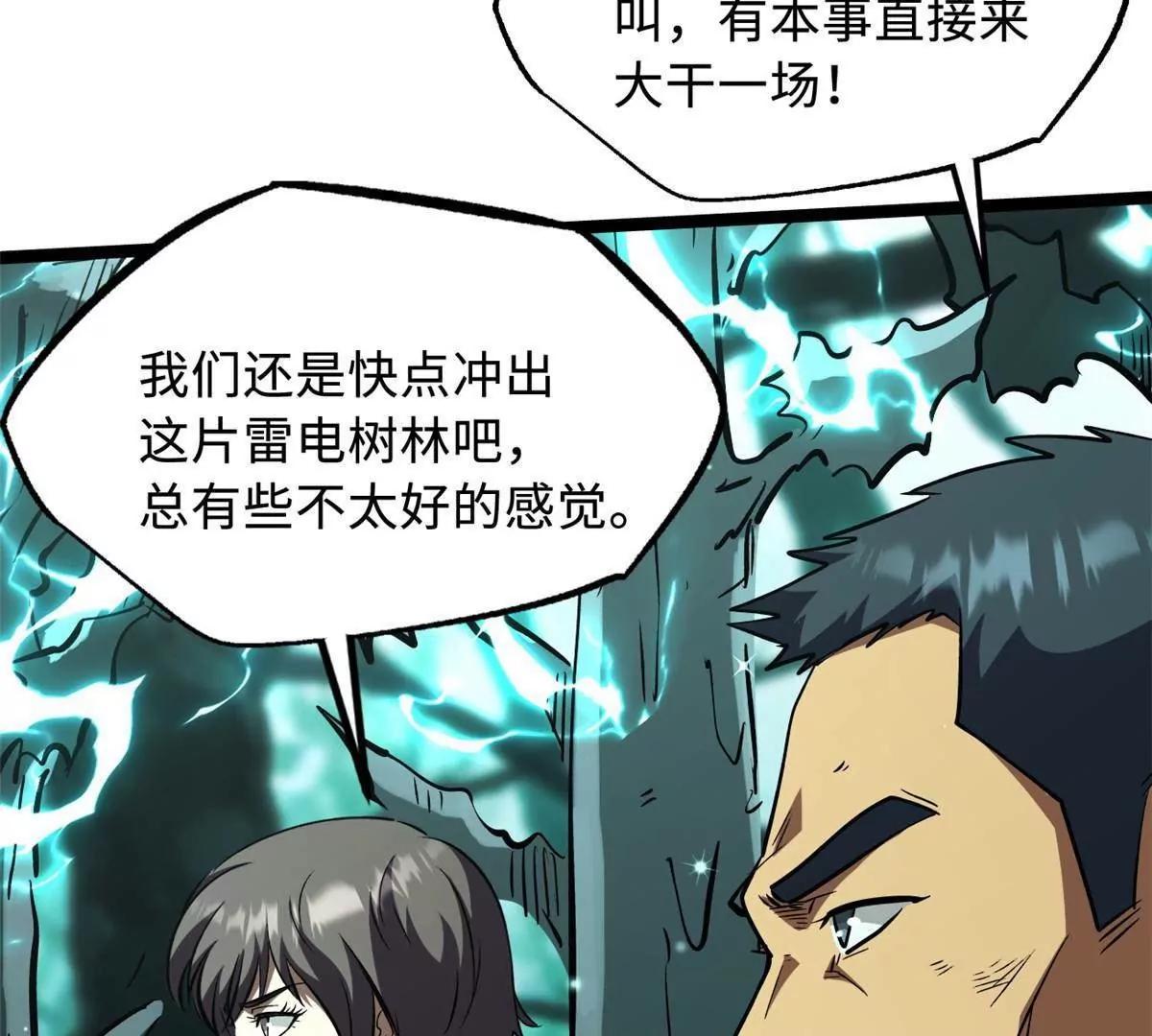435 	真正的狼王(1/3)-第430话