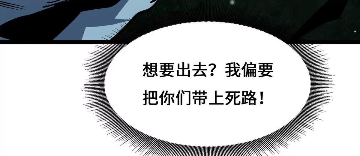 437 超级神生物的王？(1/3)-第432话