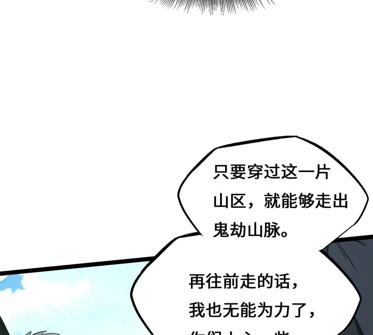 437 超级神生物的王？(1/3)-第432话