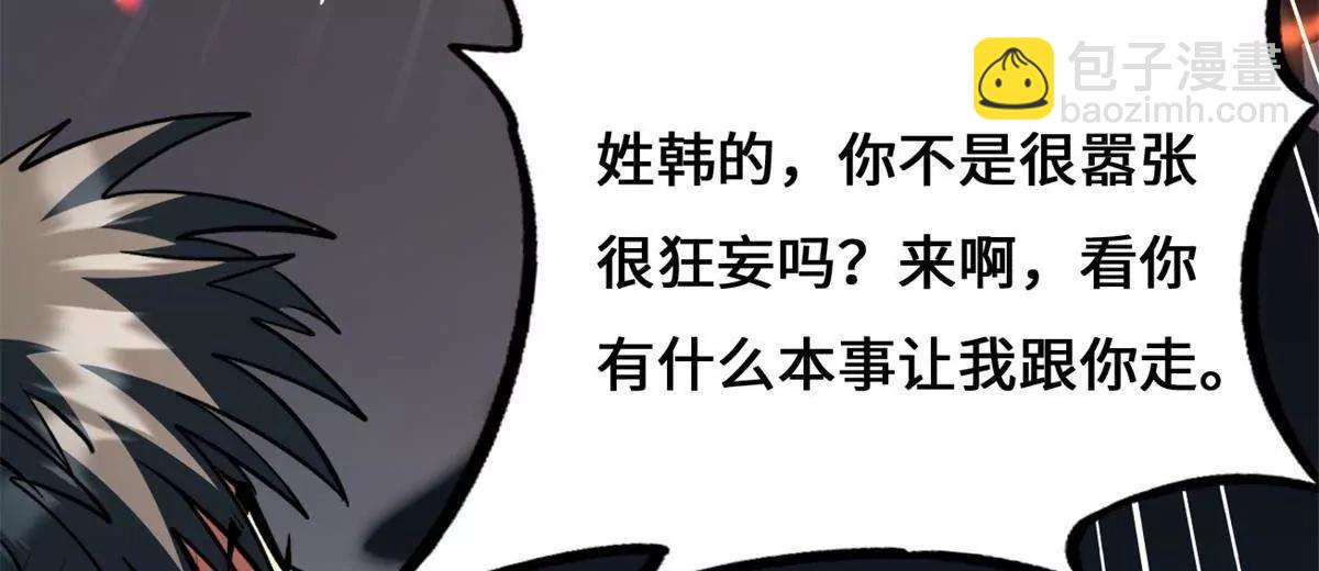 437 超级神生物的王？(1/3)-第432话
