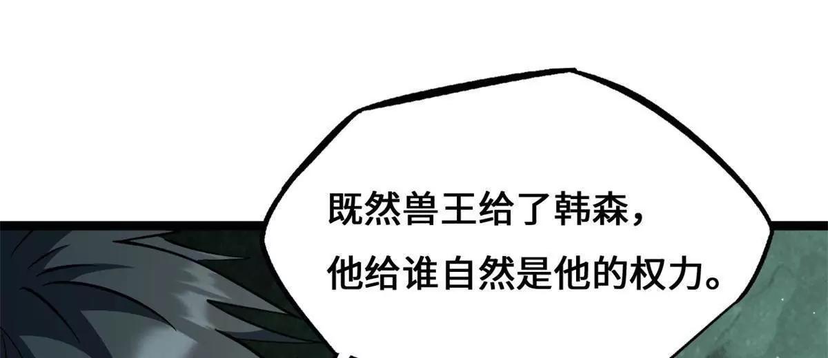 437 超级神生物的王？(1/3)-第432话