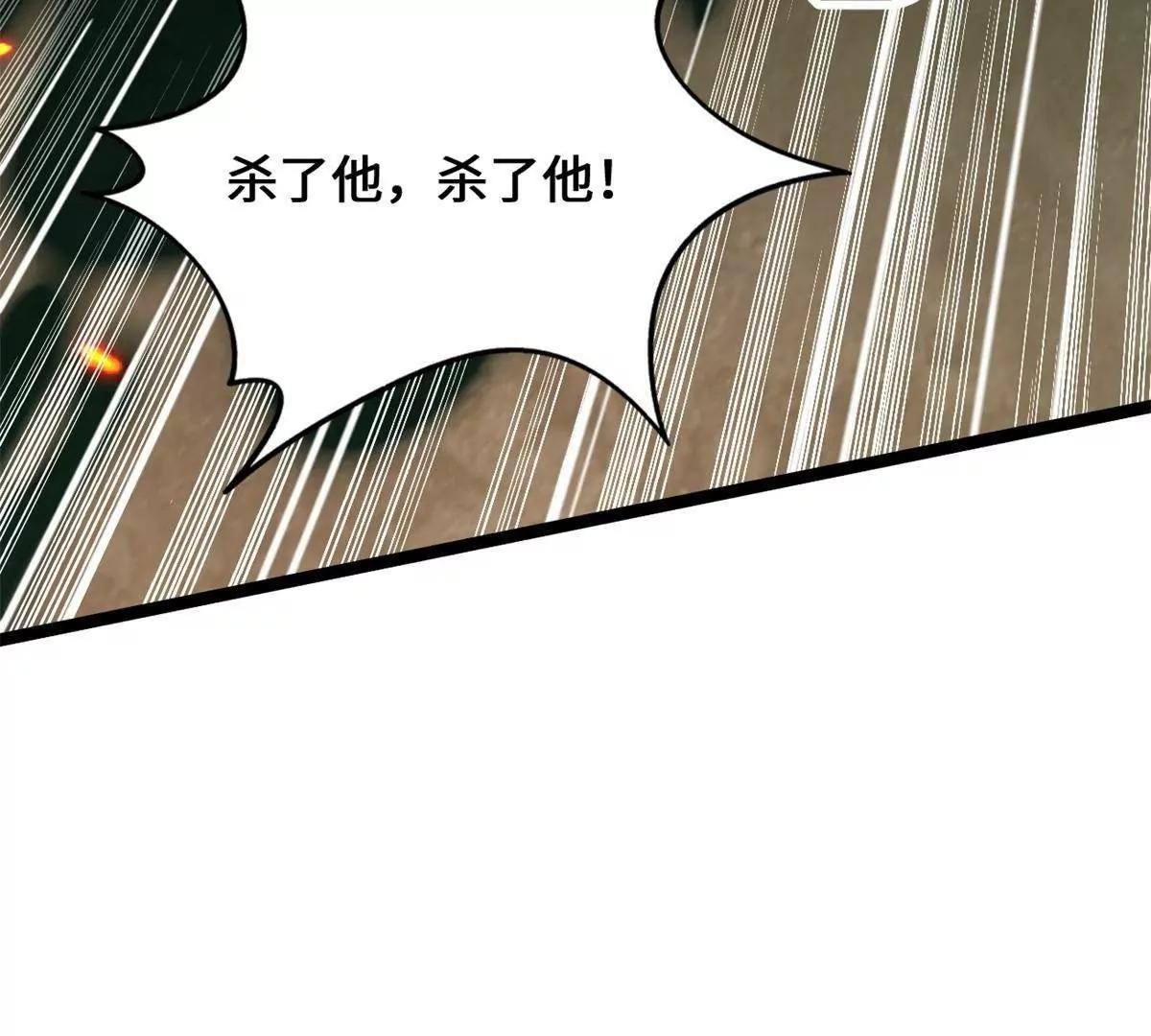 437 超级神生物的王？(1/3)-第432话