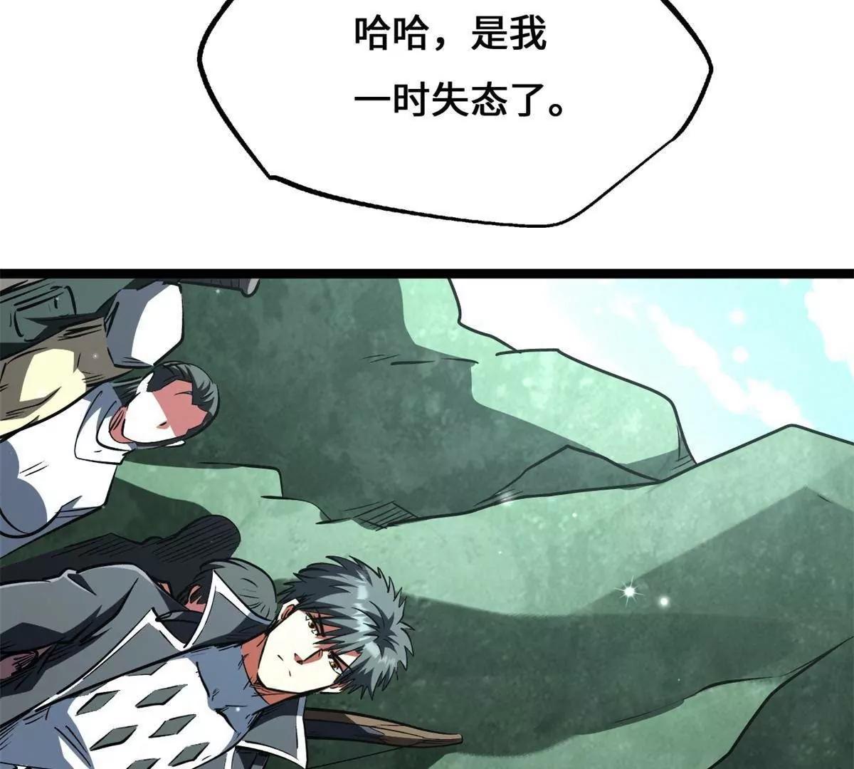 437 超级神生物的王？(1/3)-第432话