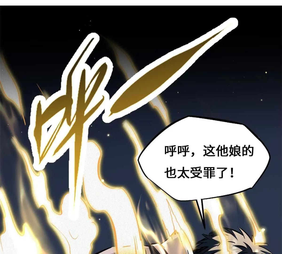 440 剑鬼王子(1/4)-第436话