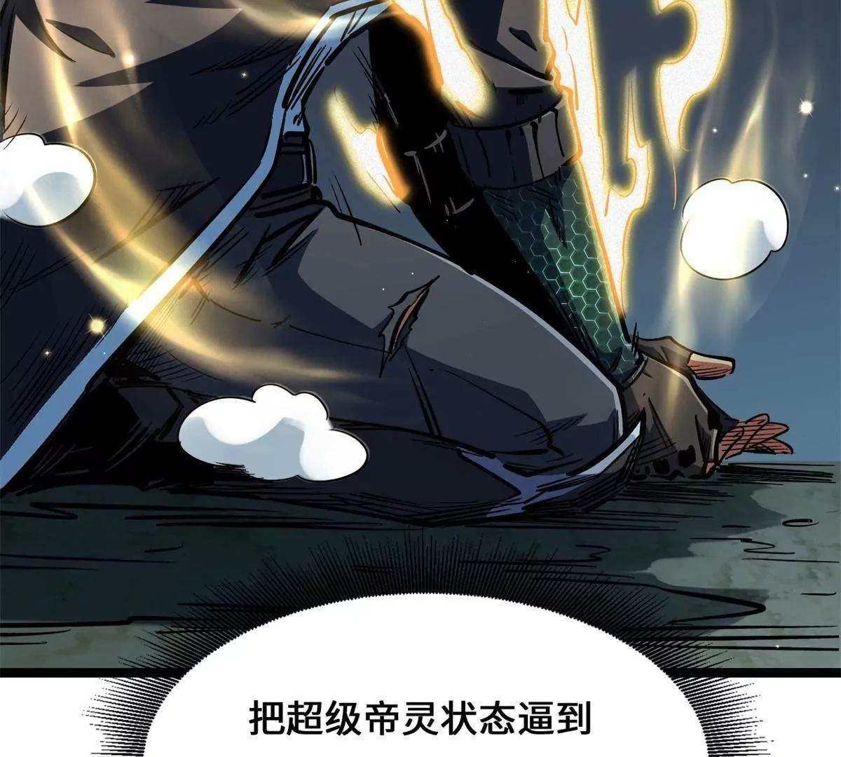 440 剑鬼王子(1/4)-第436话