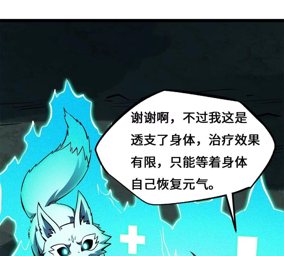 440 剑鬼王子(1/4)-第436话