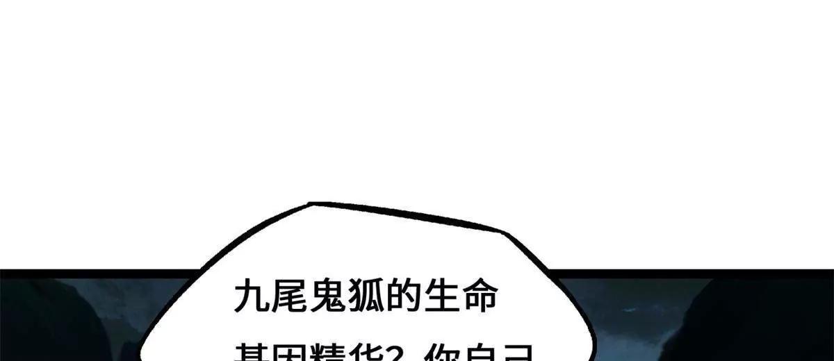 440 剑鬼王子(1/4)-第436话