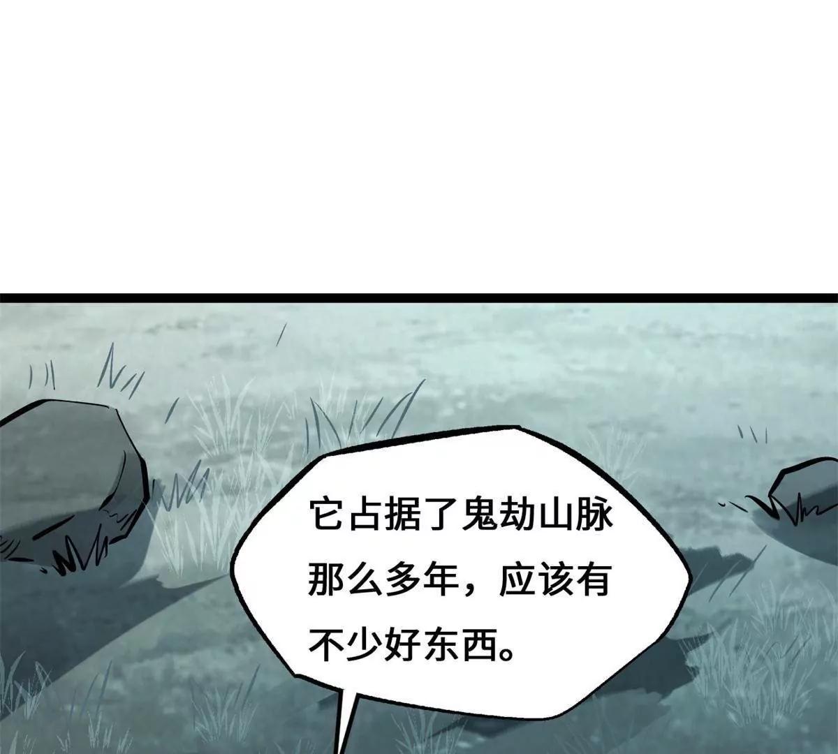 440 剑鬼王子(1/4)-第436话