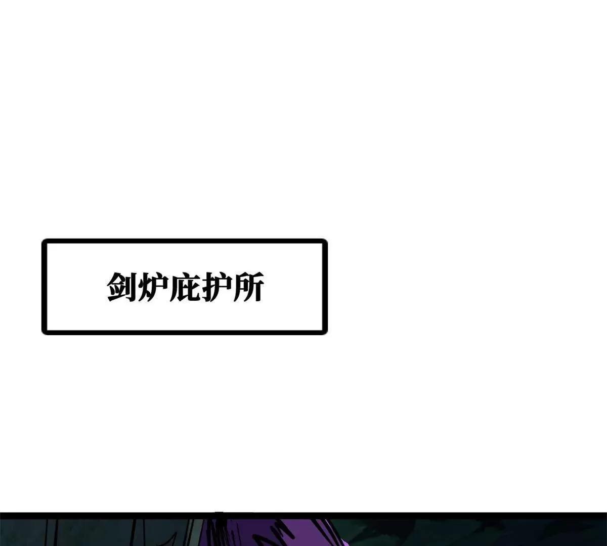 440 剑鬼王子(1/4)-第436话