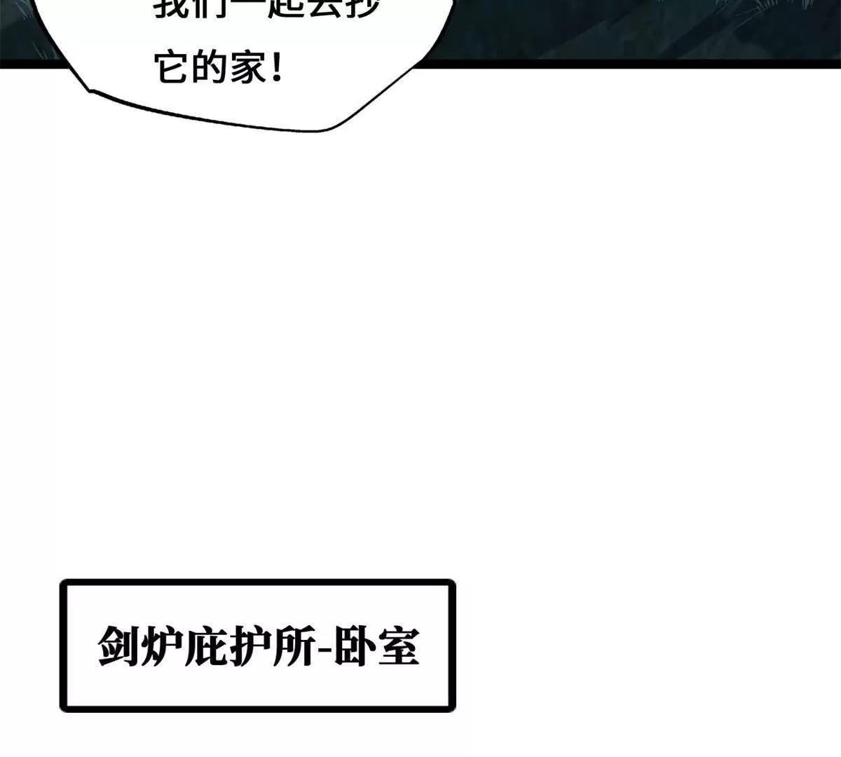 440 剑鬼王子(1/4)-第436话