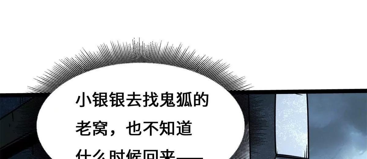 440 剑鬼王子(1/4)-第436话