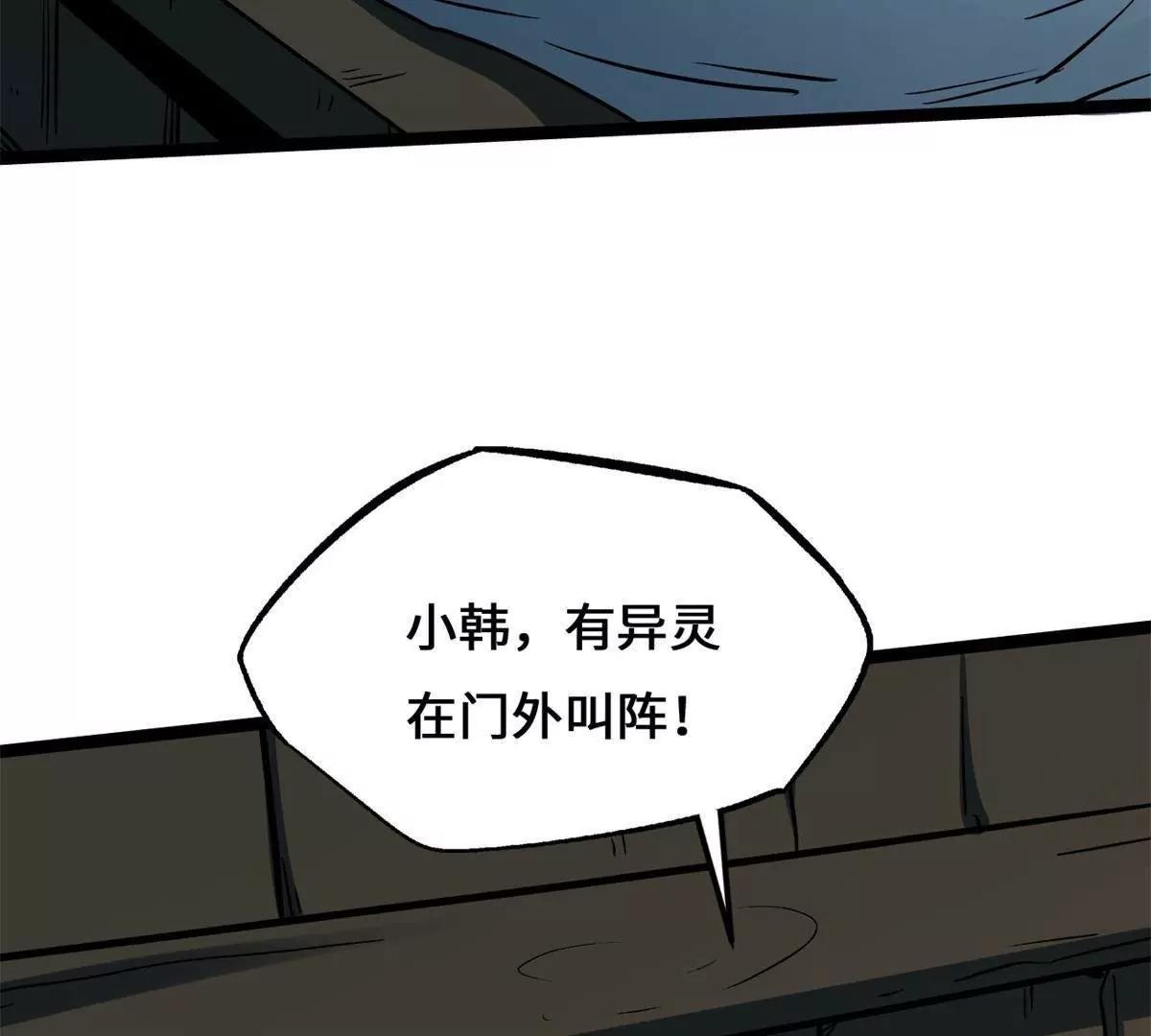 440 剑鬼王子(1/4)-第436话