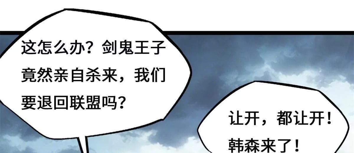 440 剑鬼王子(1/4)-第436话
