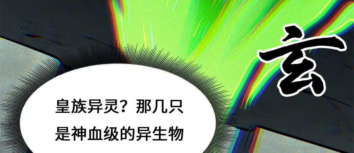 440 剑鬼王子(1/4)-第436话