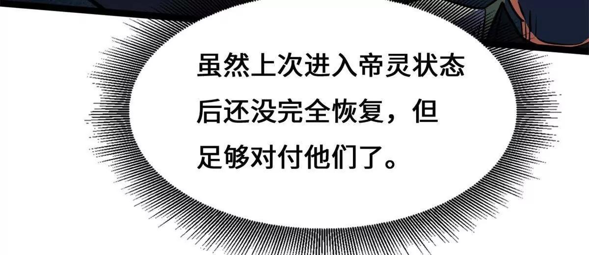 440 剑鬼王子(1/4)-第436话