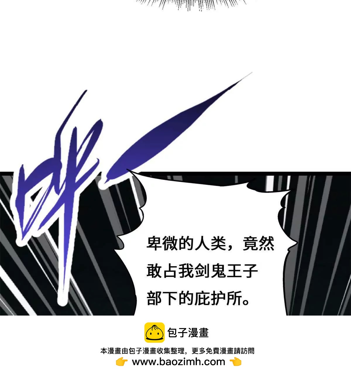 440 剑鬼王子(1/4)-第436话