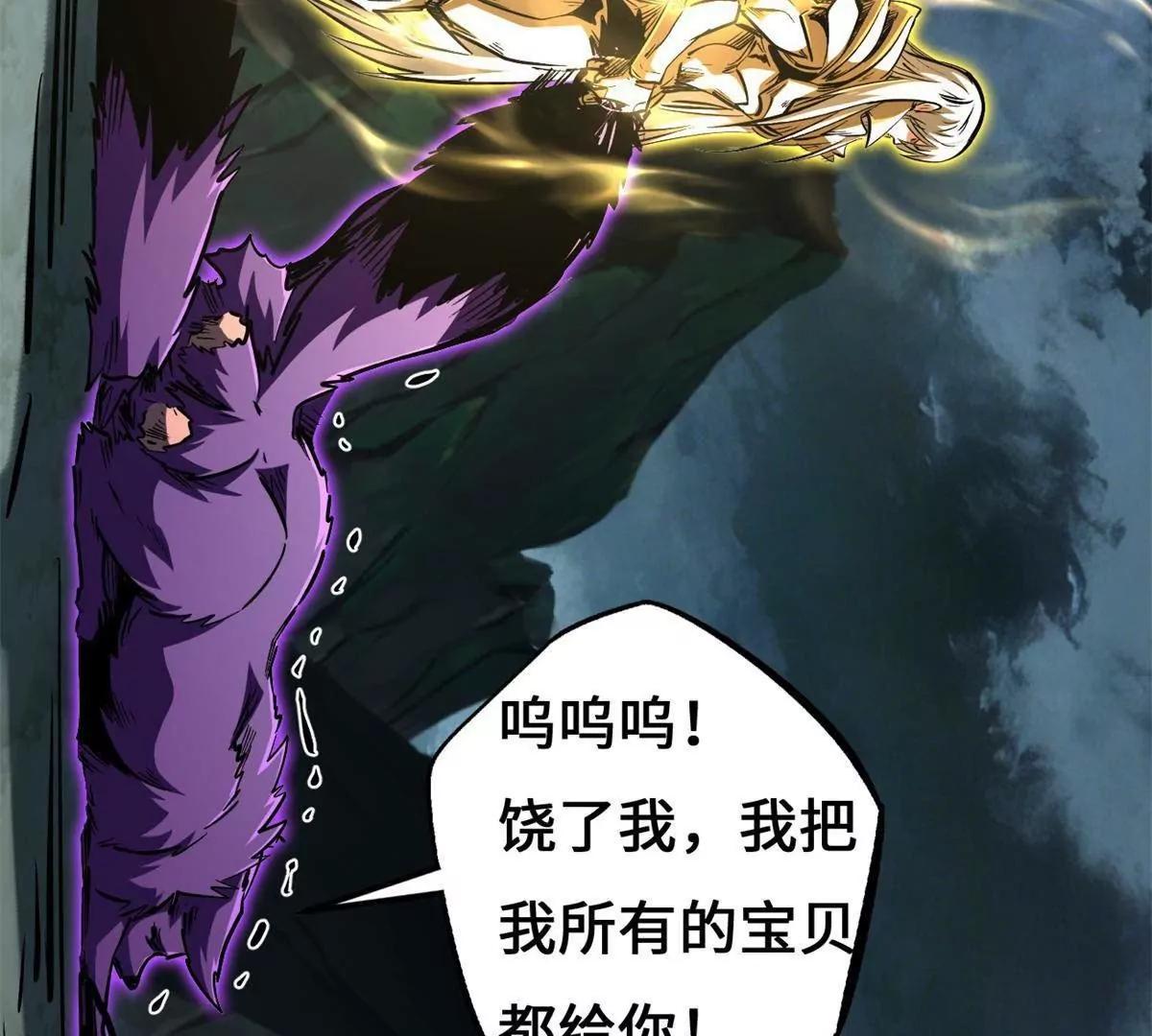 440 剑鬼王子(1/4)-第436话