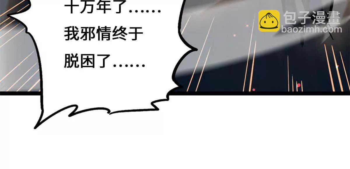 443 阿鲁阿鲁大帝(1/3)-第438话