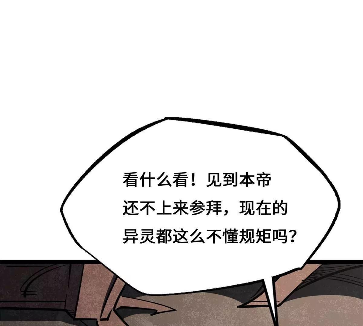 443 阿鲁阿鲁大帝(1/3)-第438话