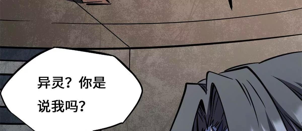 443 阿鲁阿鲁大帝(1/3)-第438话