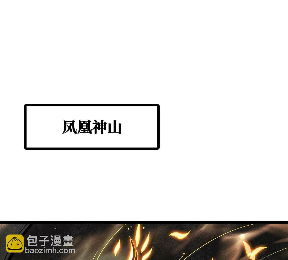 443 阿鲁阿鲁大帝(1/3)-第438话