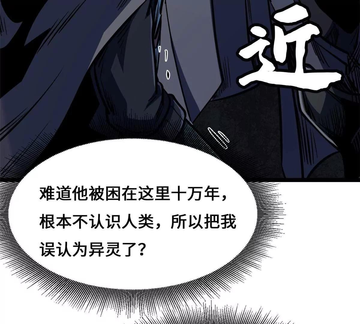 443 阿鲁阿鲁大帝(1/3)-第438话