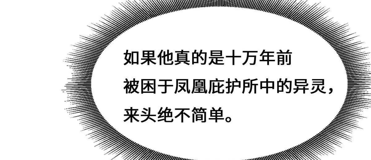 443 阿鲁阿鲁大帝(1/3)-第438话