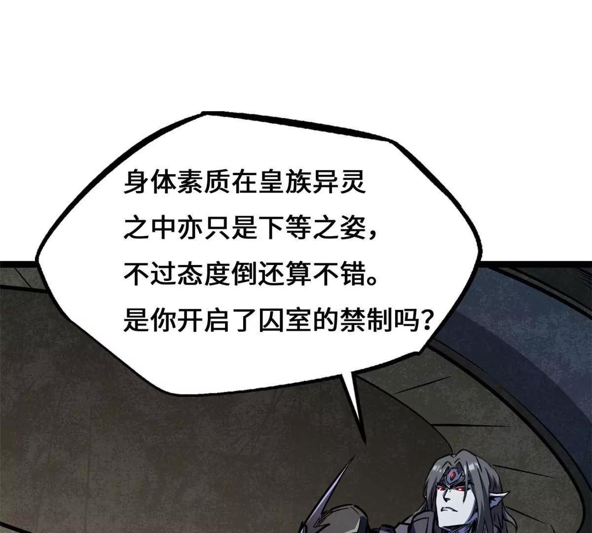 443 阿鲁阿鲁大帝(1/3)-第438话