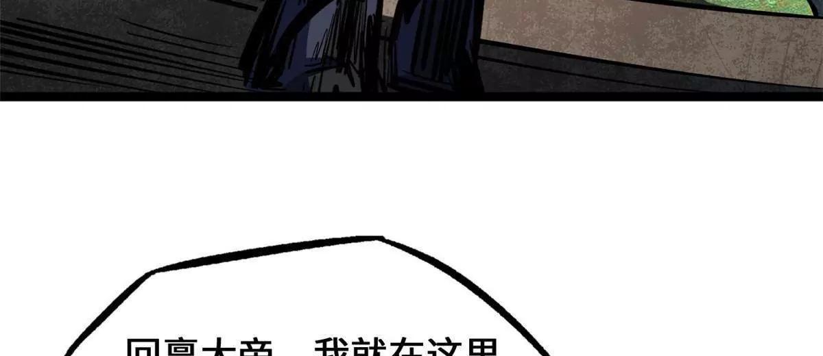 443 阿鲁阿鲁大帝(1/3)-第438话
