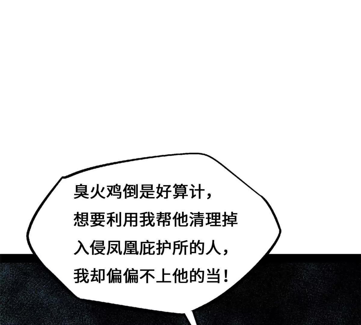 443 阿鲁阿鲁大帝(1/3)-第438话