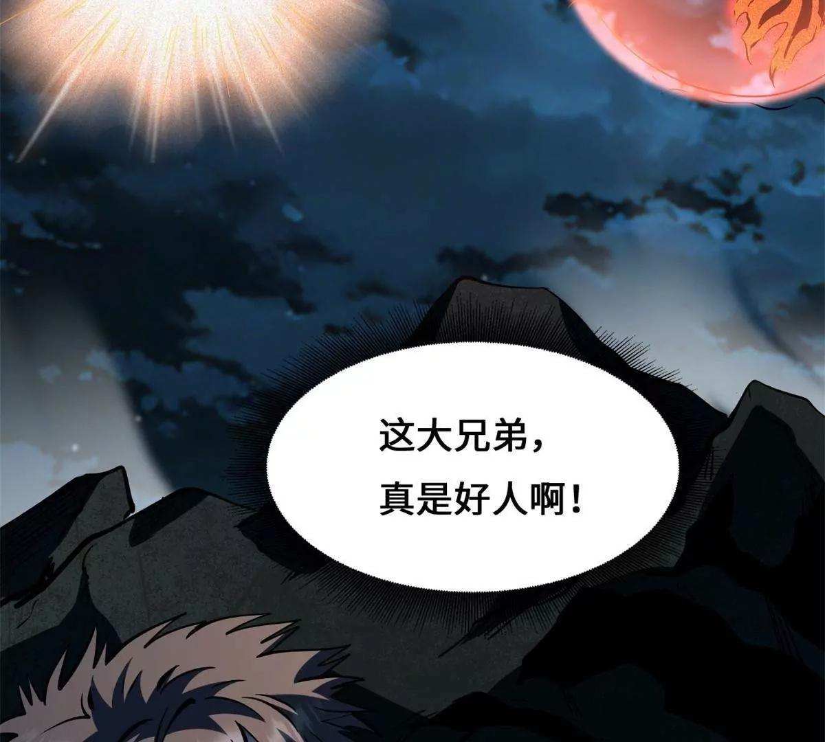 448 说剑圣,剑圣到(1/4)-第440话