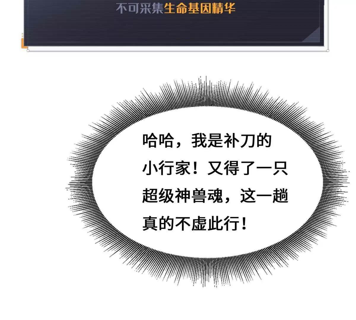 448 说剑圣,剑圣到(1/4)-第440话