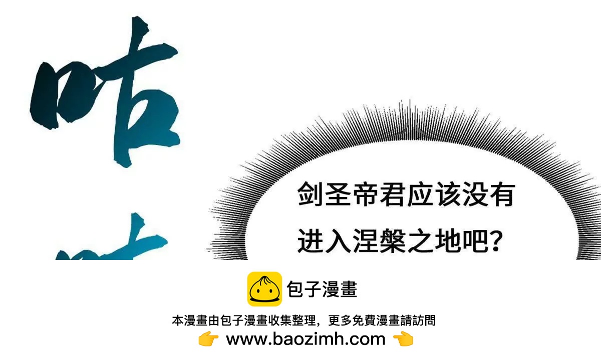 448 说剑圣,剑圣到(1/4)-第440话