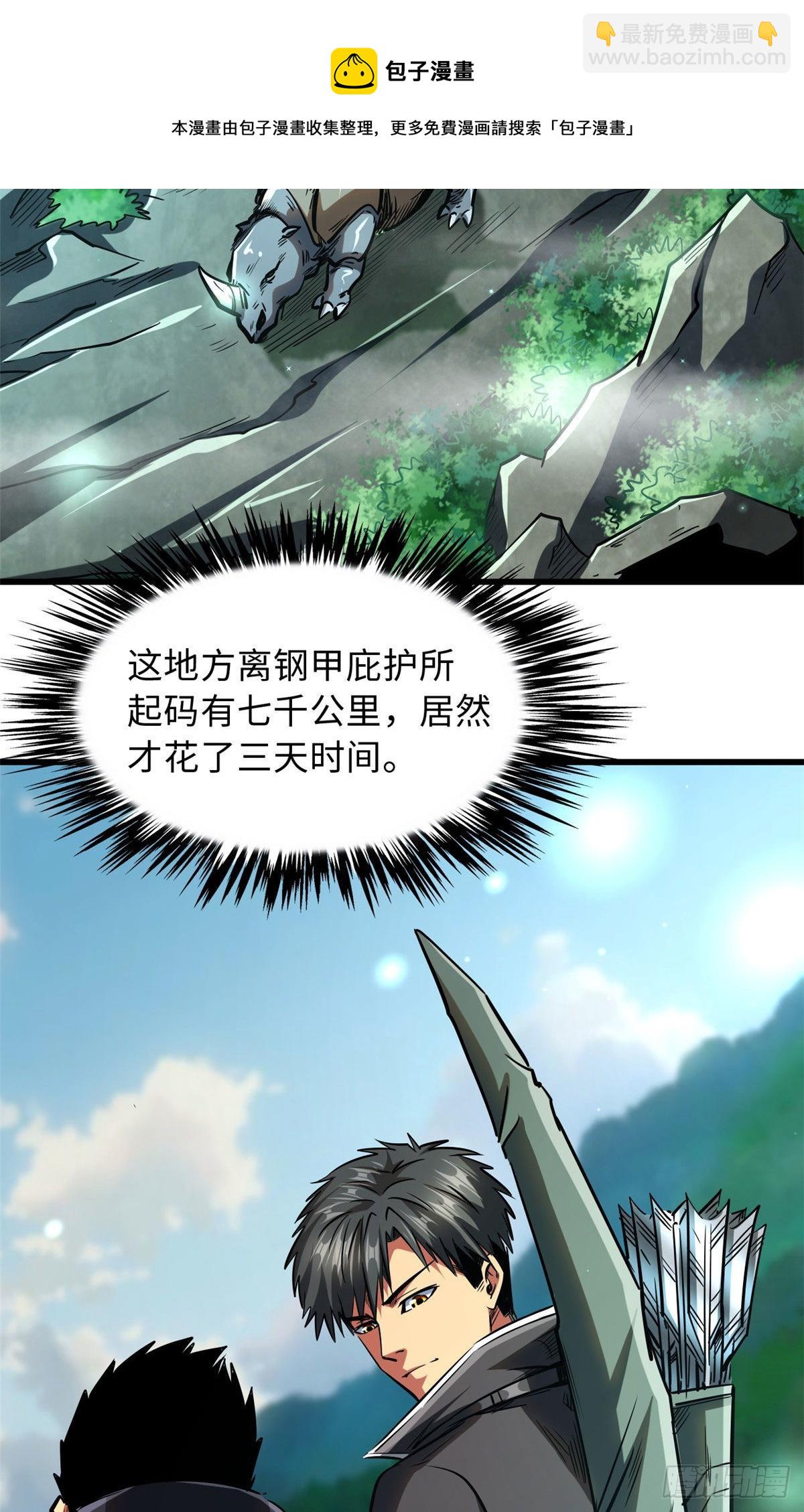 45 证明自己-第46话