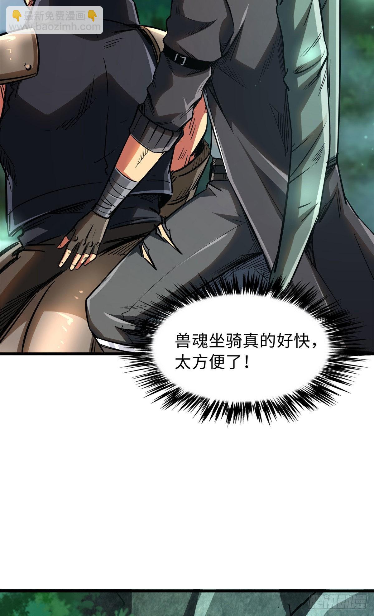 45 证明自己-第46话