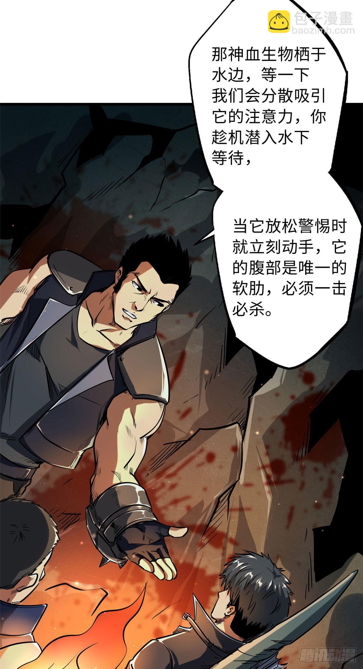 45 证明自己-第46话