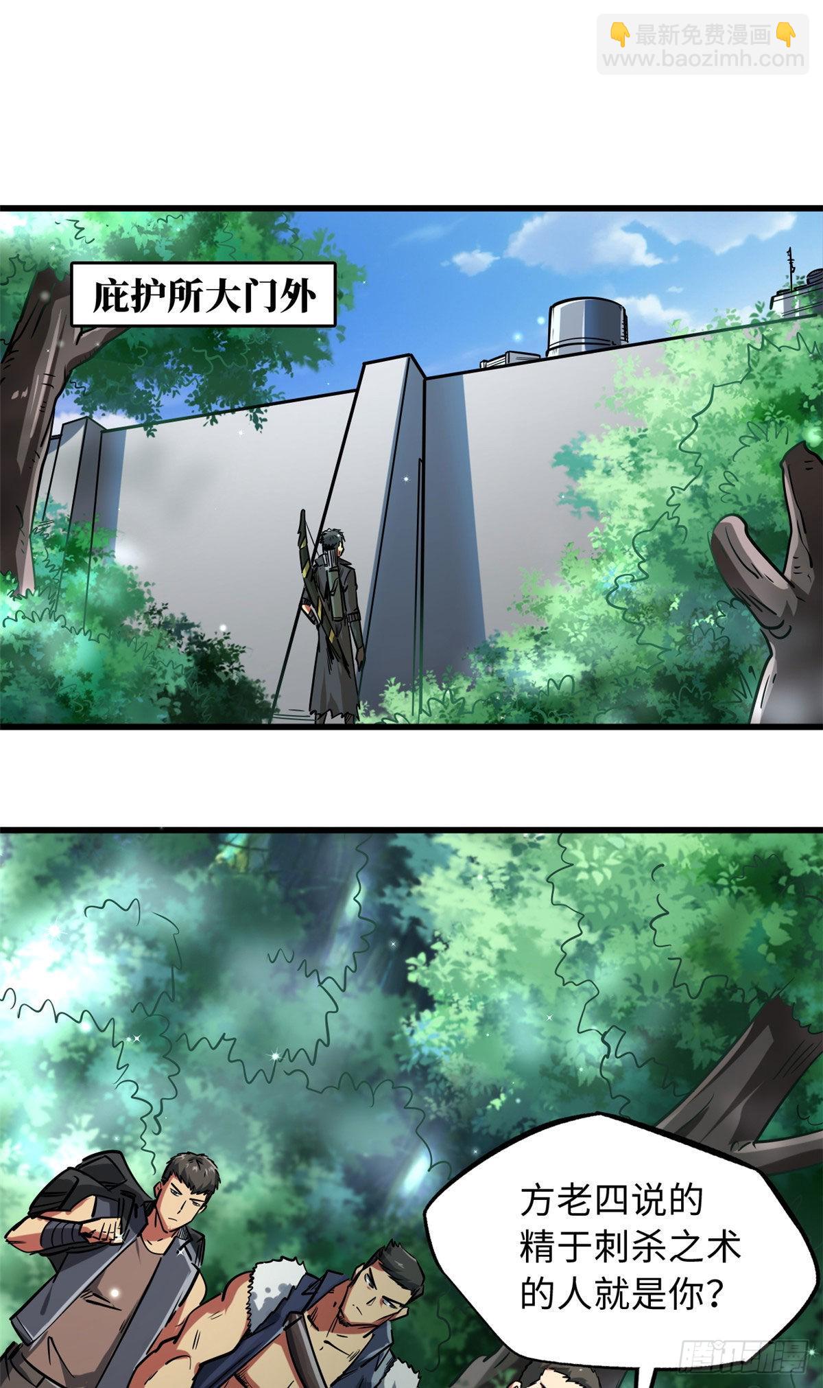 45 证明自己-第46话