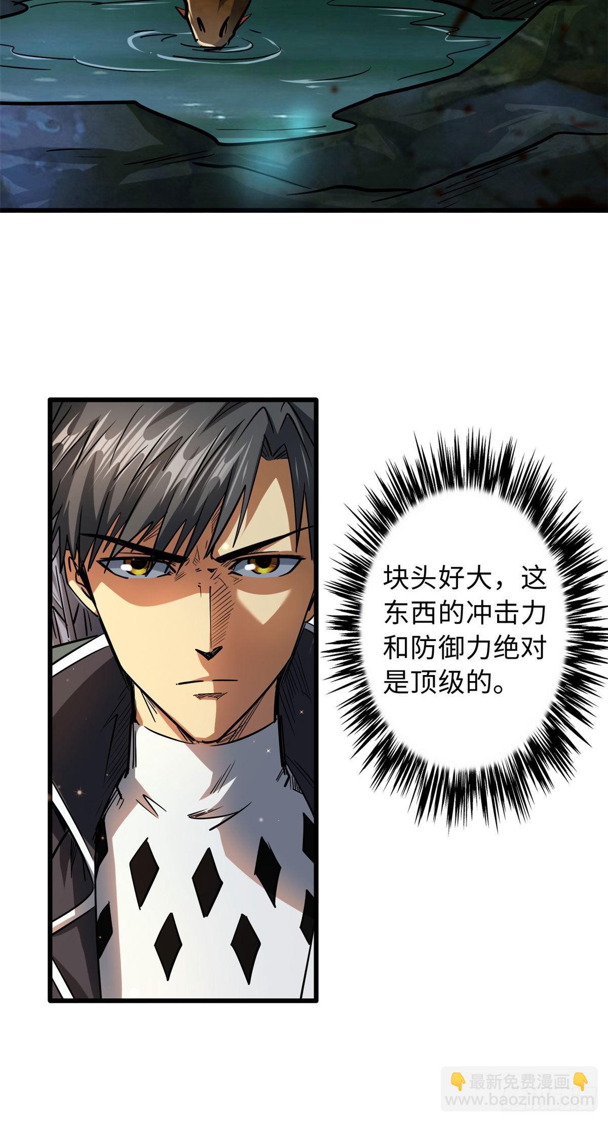 45 证明自己-第46话