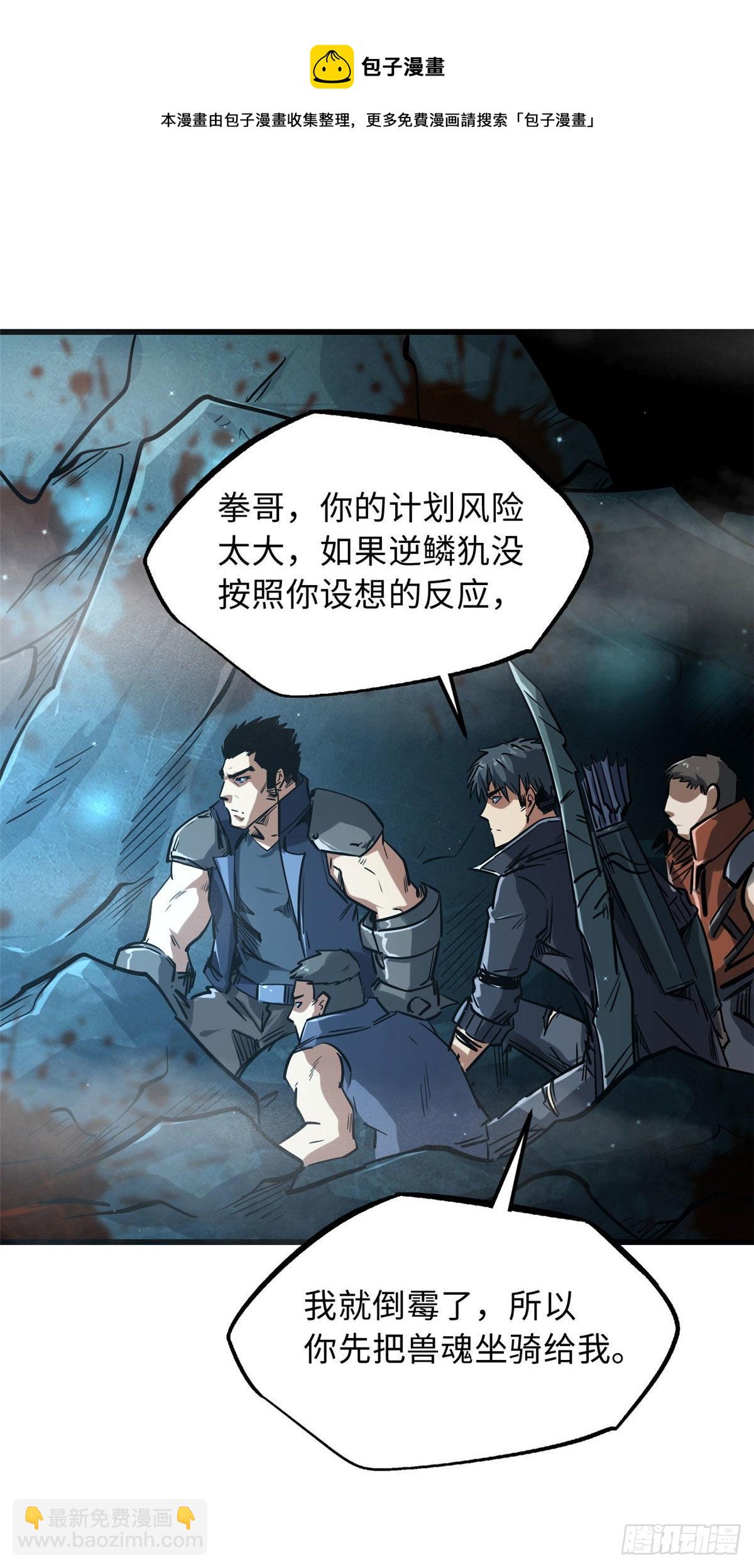 45 证明自己-第46话