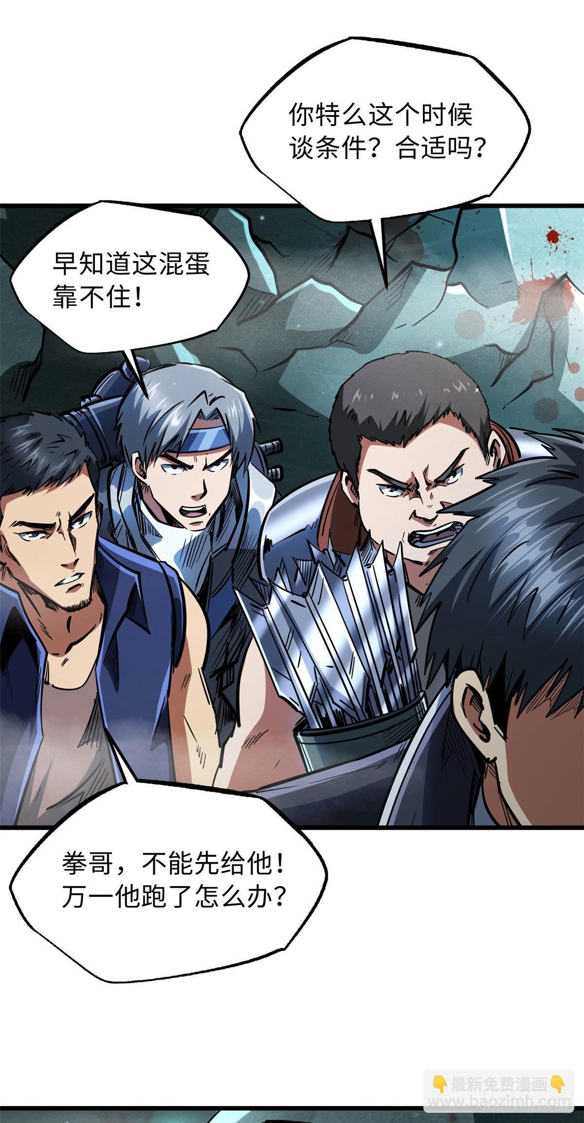 45 证明自己-第46话