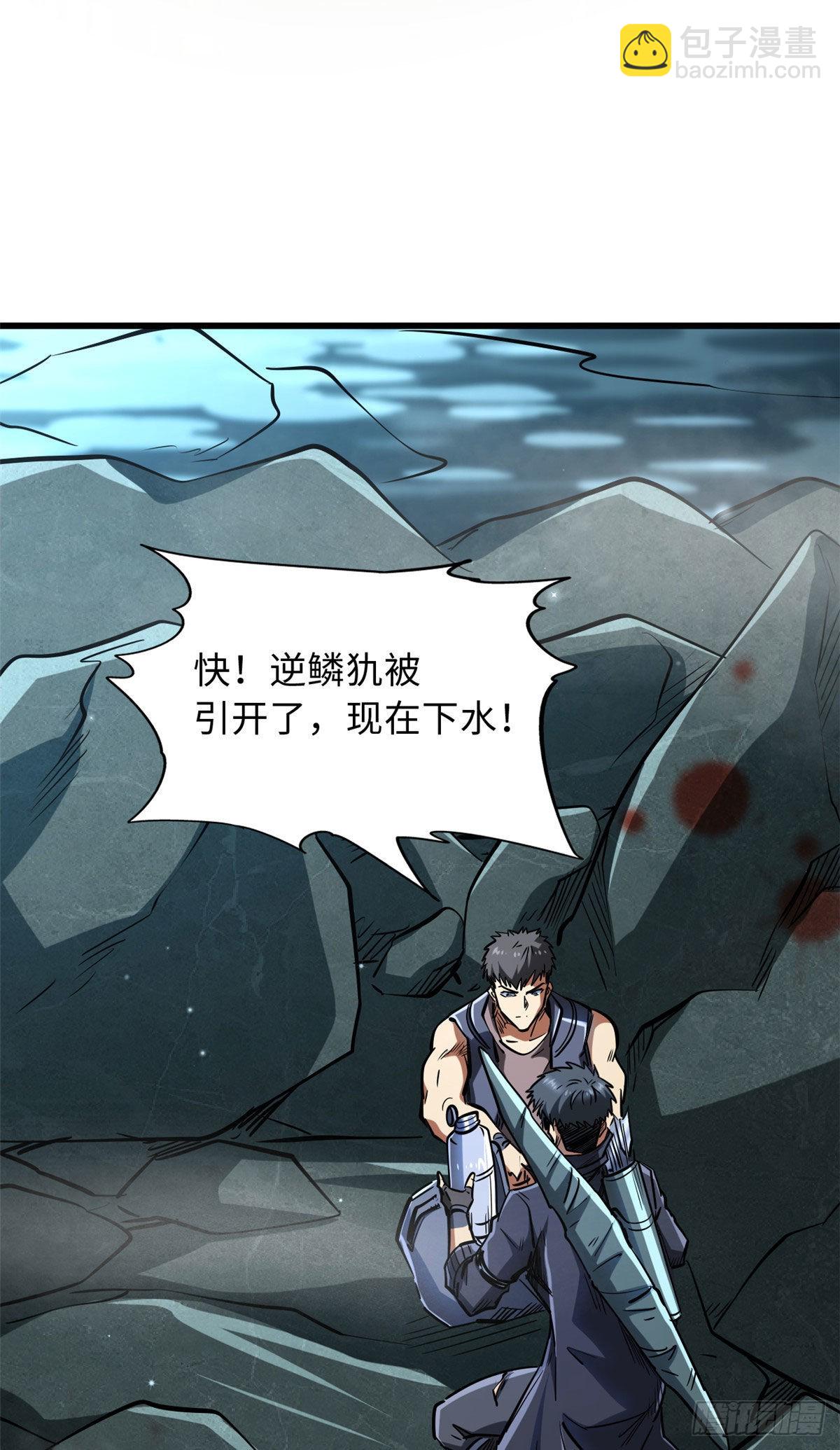 45 证明自己-第46话