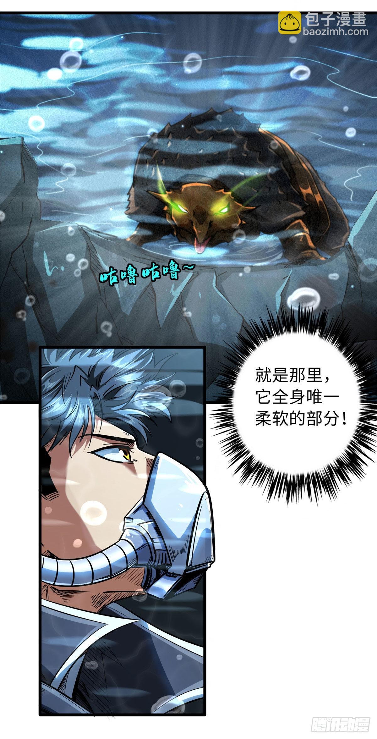 45 证明自己-第46话