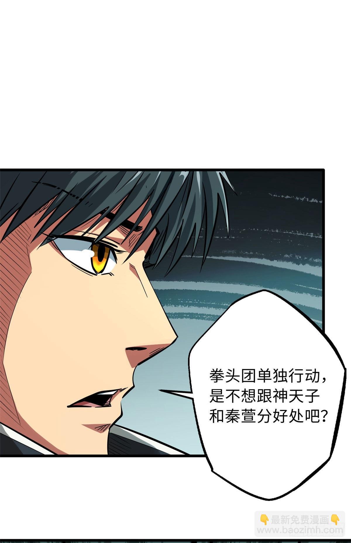 45 证明自己-第46话