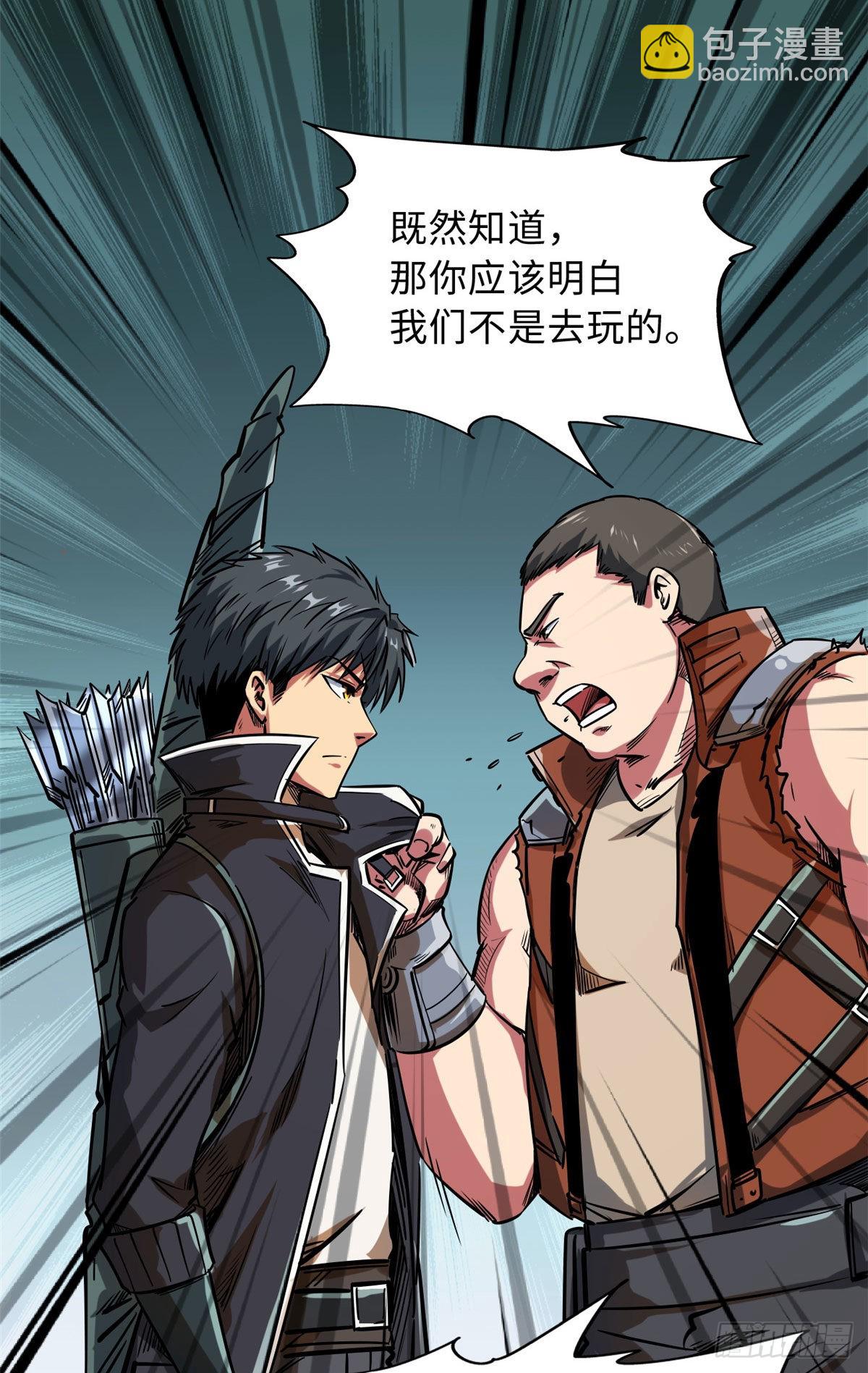 45 证明自己-第46话