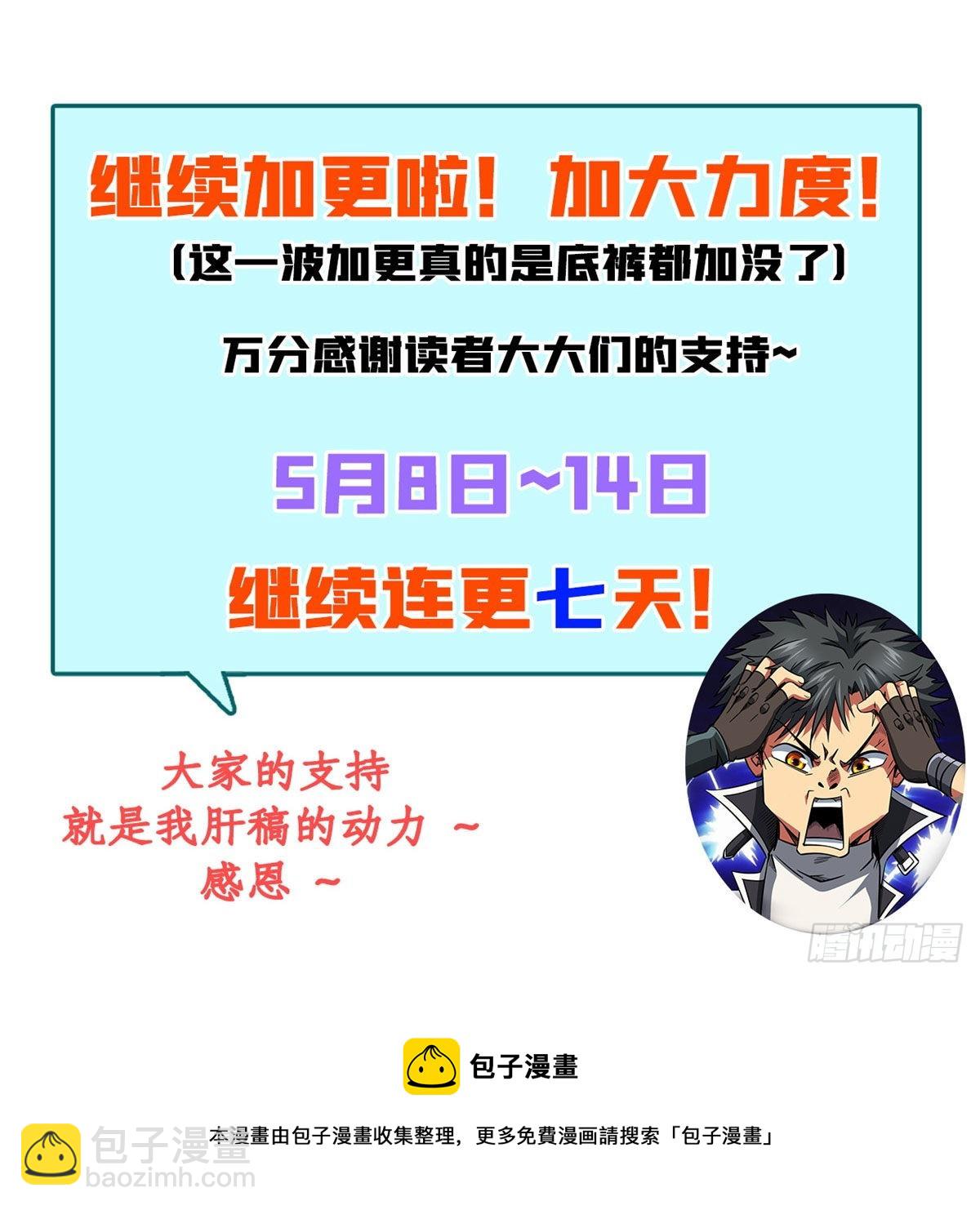 45 证明自己-第46话
